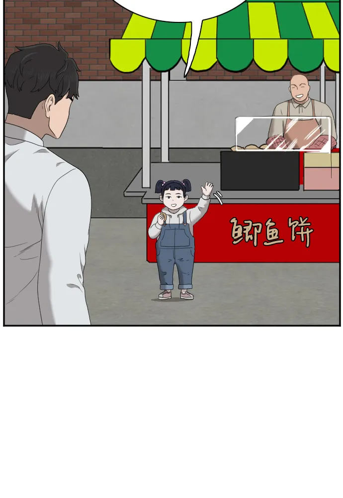 第31话 第40页