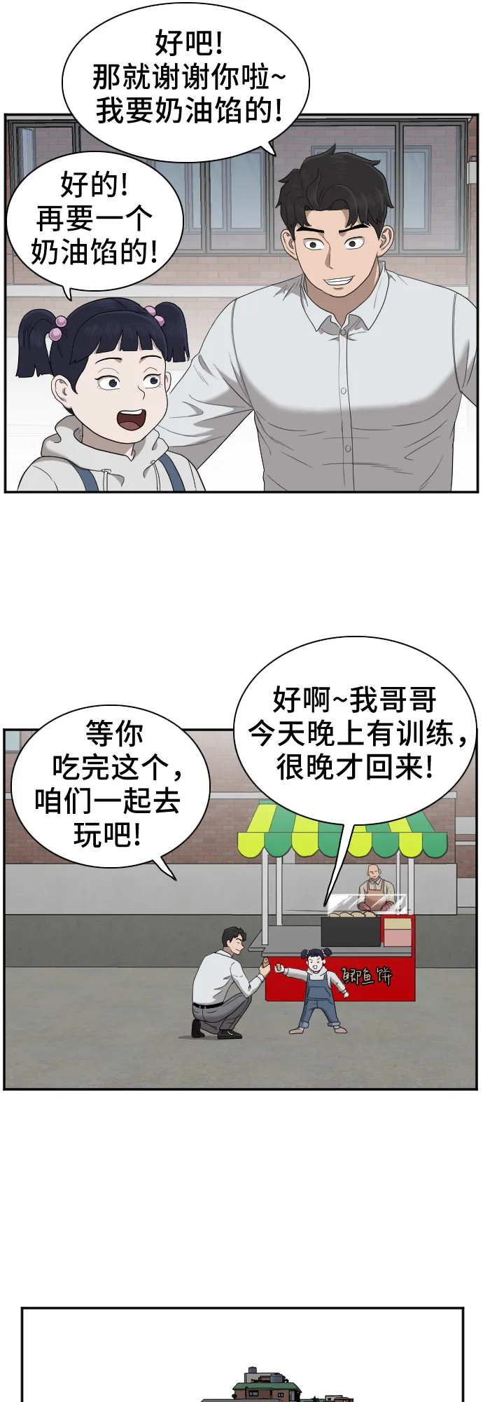 第31话 第41页