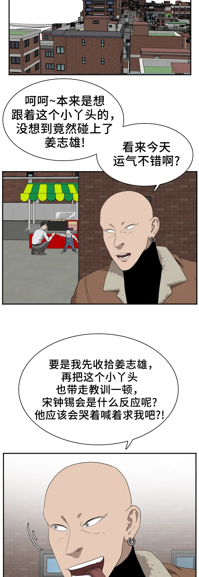 第31话 第42页