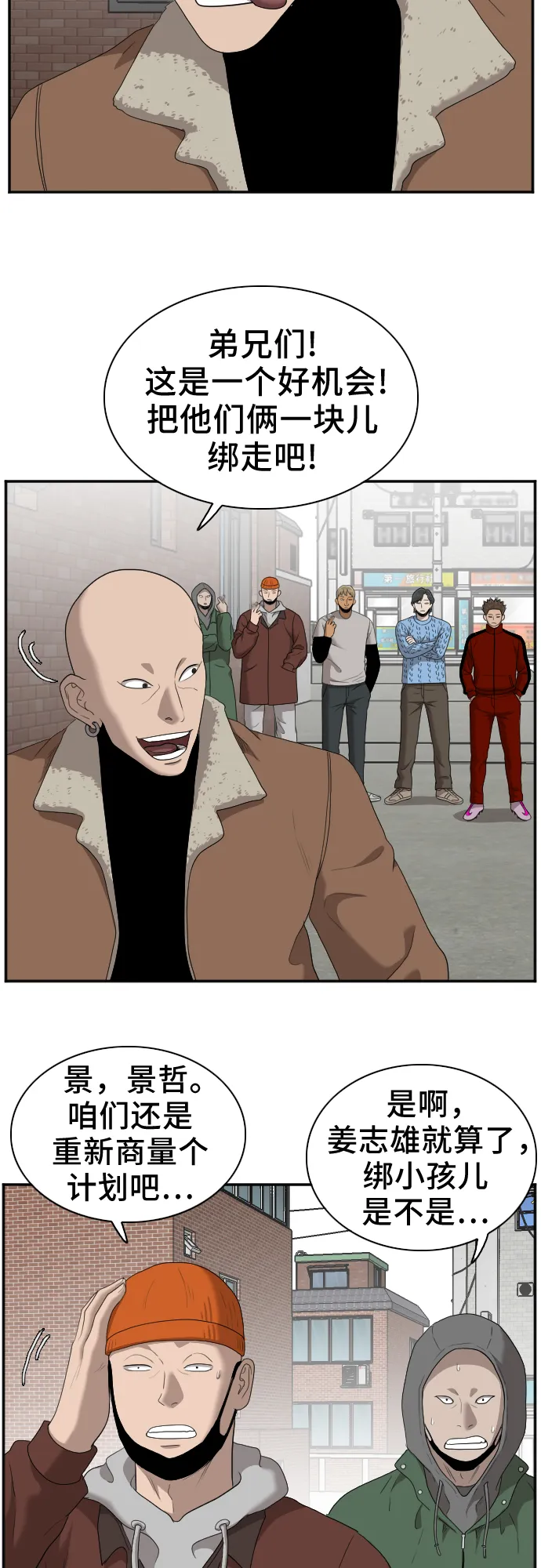 第31话 第43页