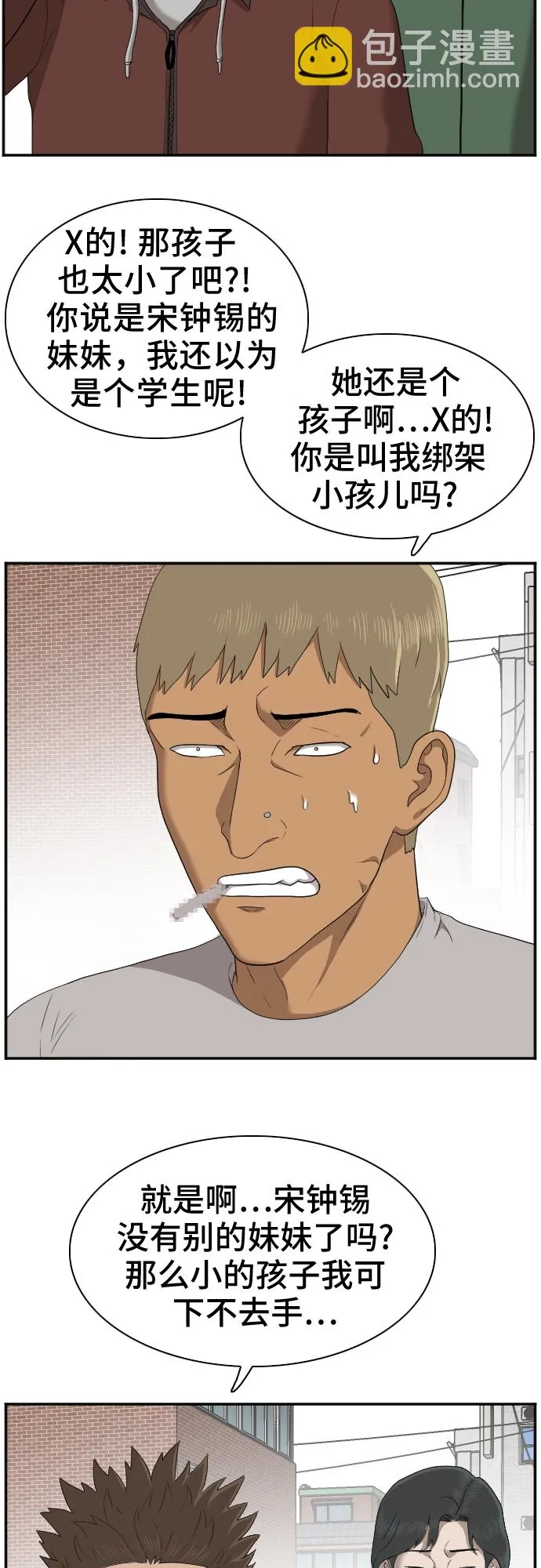 第31话 第44页