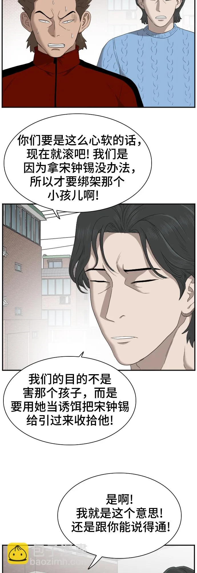 第31话 第45页