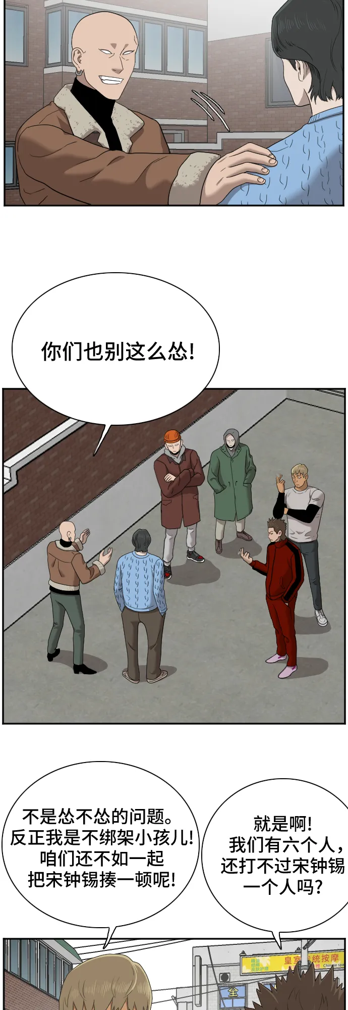 第31话 第46页