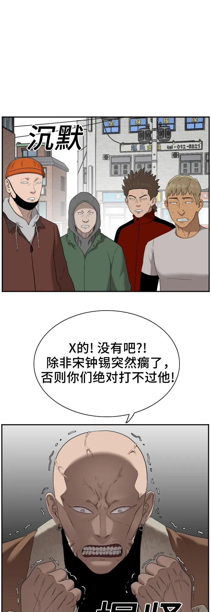 第31话 第49页