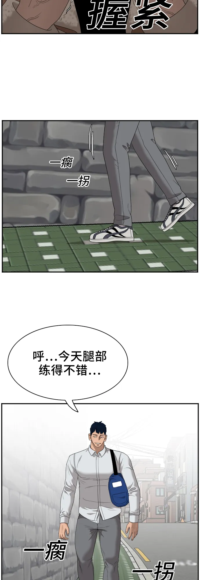 第31话 第50页