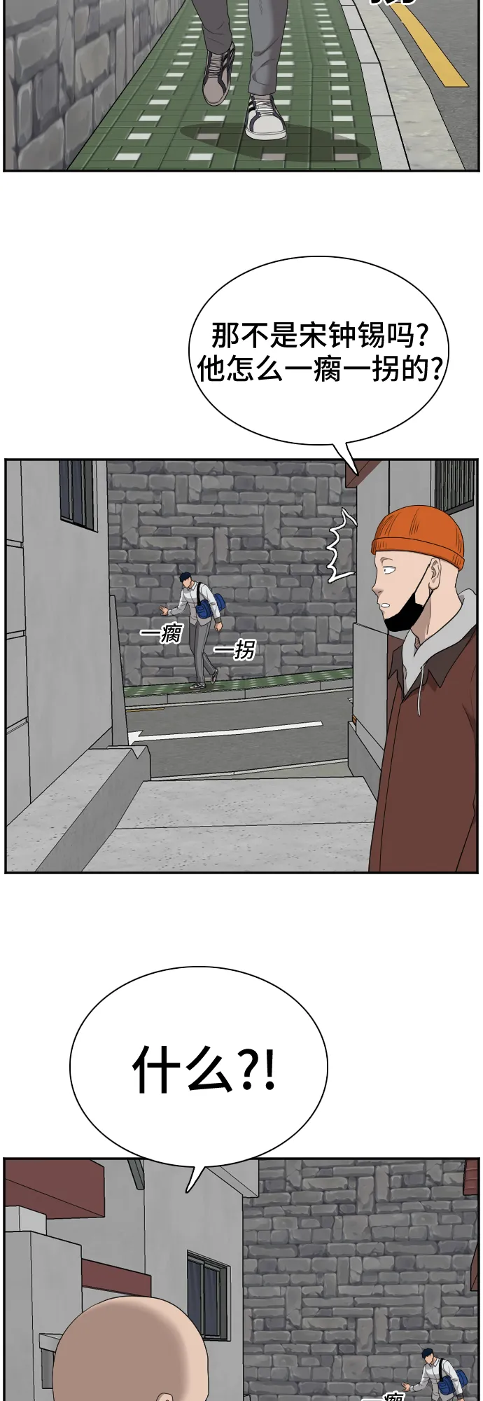 第31话 第51页