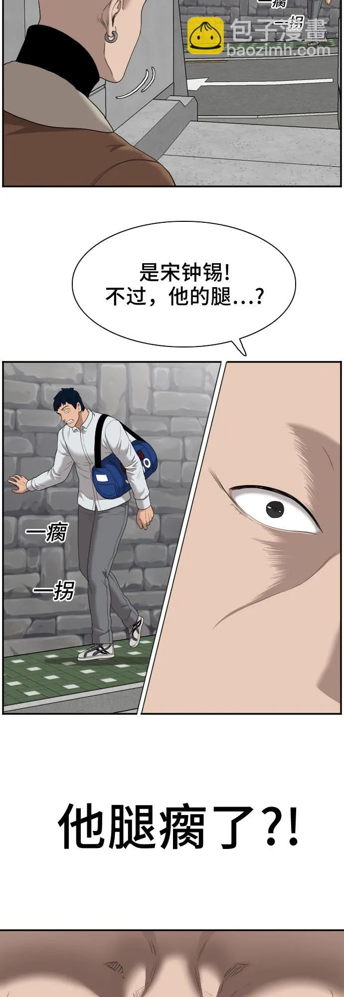 第31话 第52页