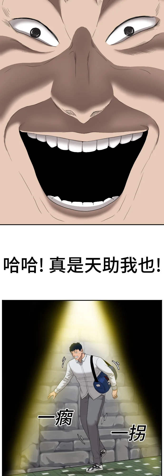 第31话 第53页