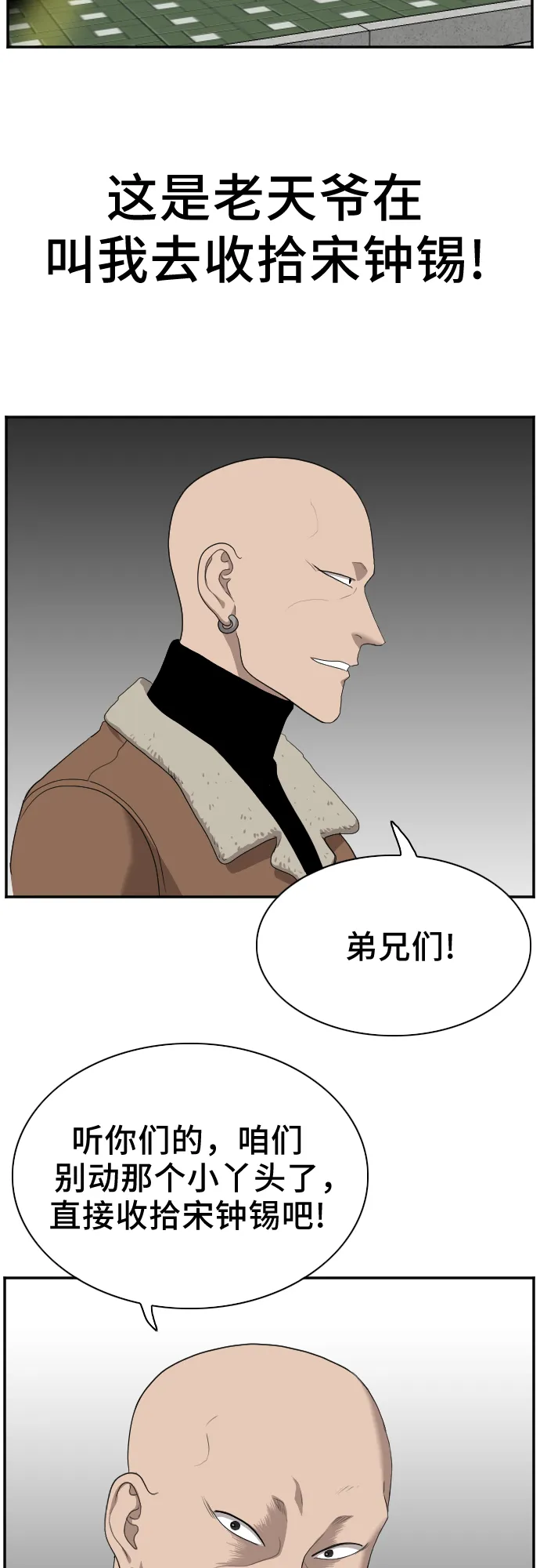 第31话 第54页