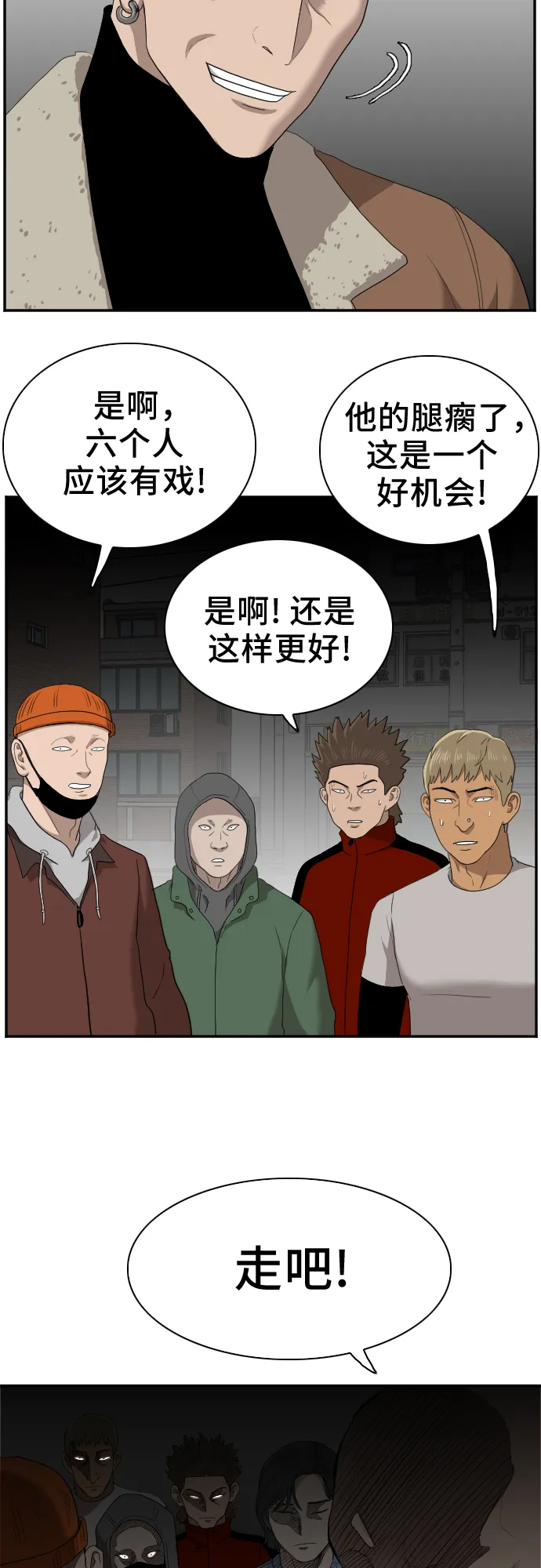 第31话 第55页