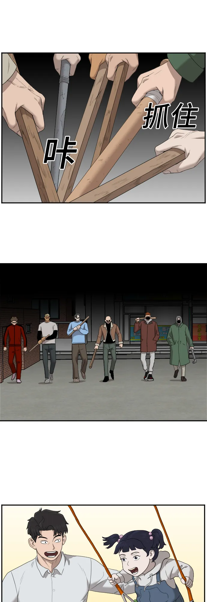 第31话 第57页