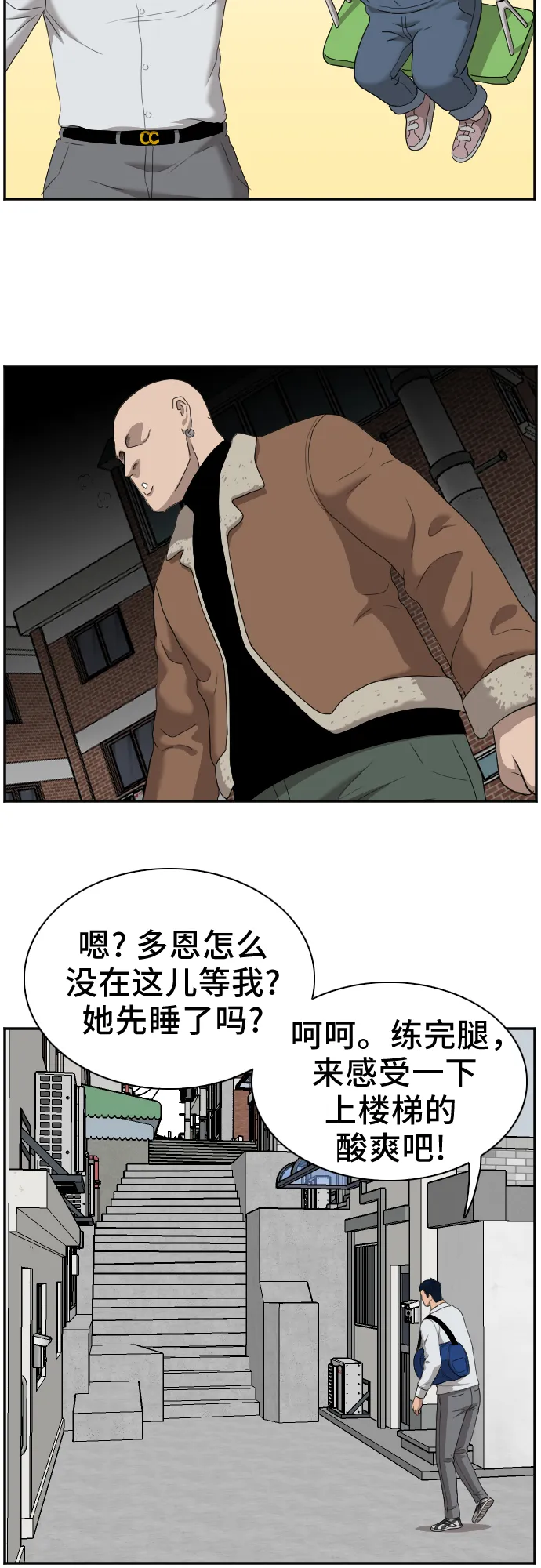 第31话 第58页
