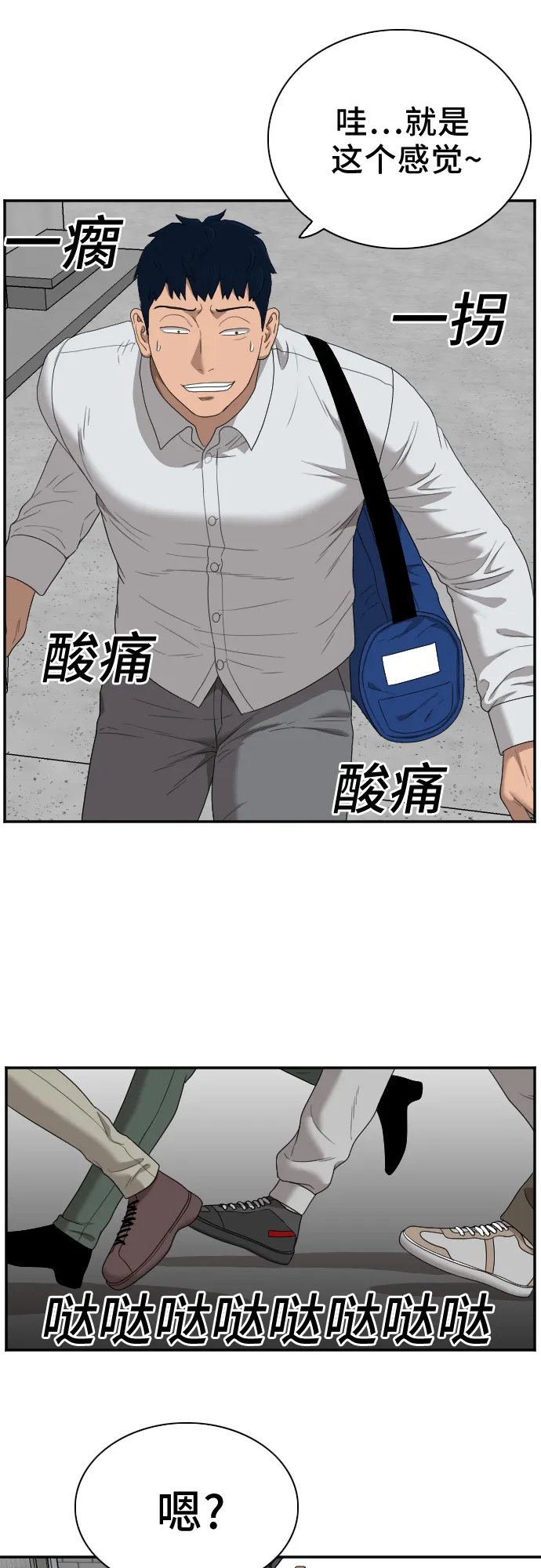 第31话 第59页
