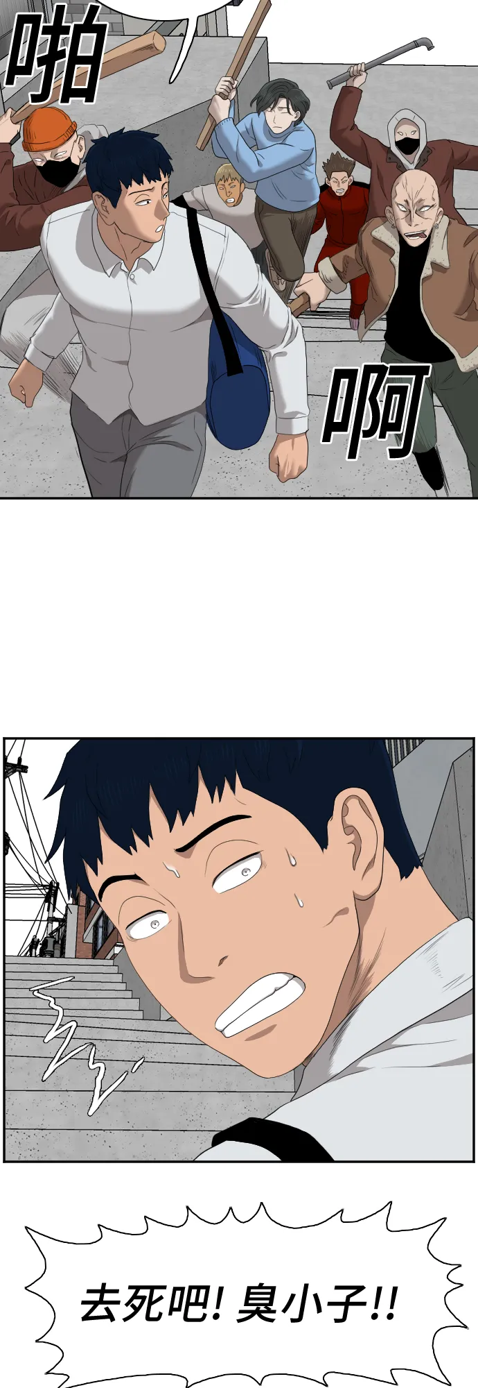 第31话 第60页