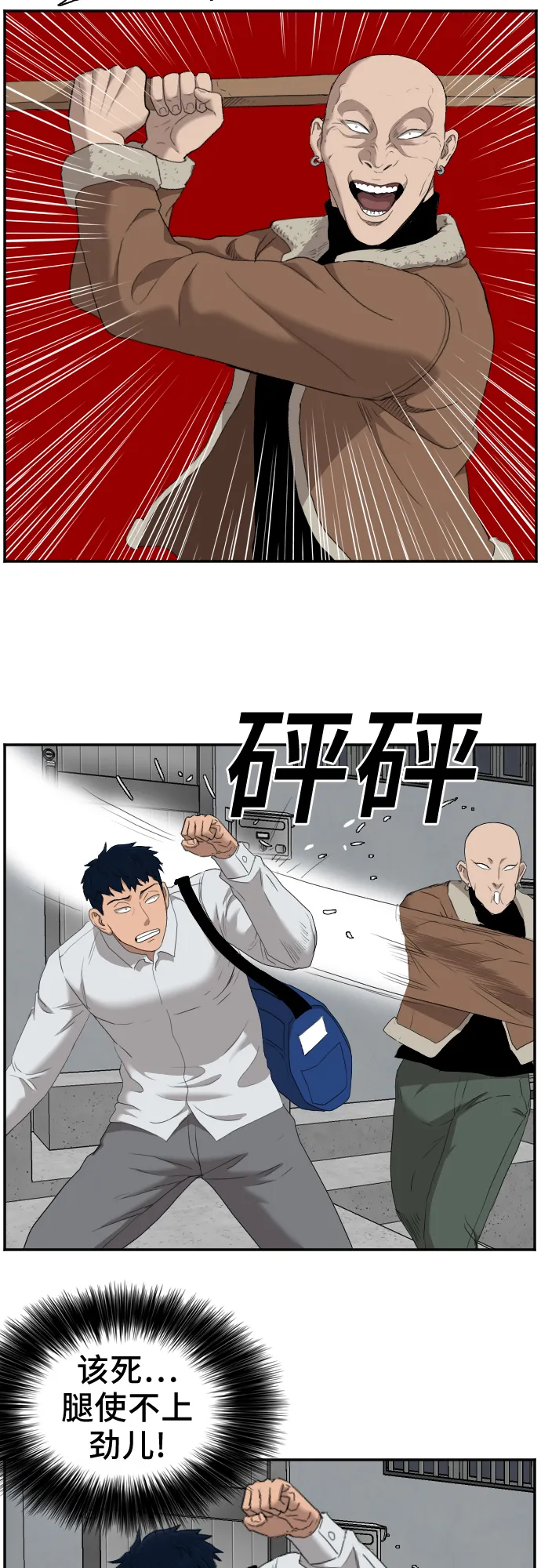 第31话 第61页