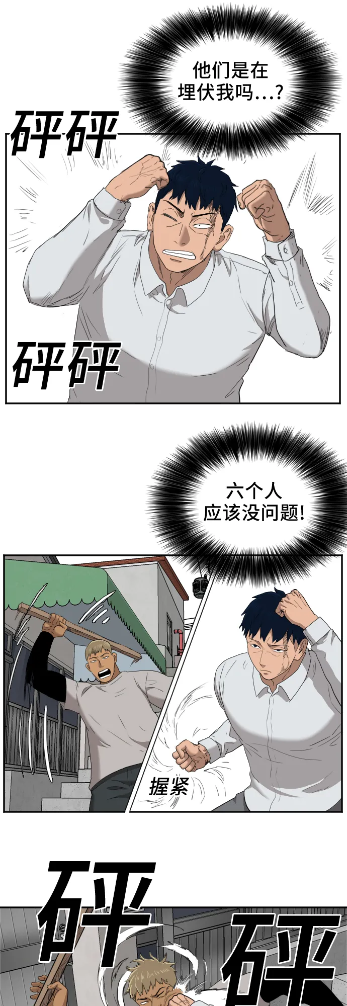 第31话 第65页