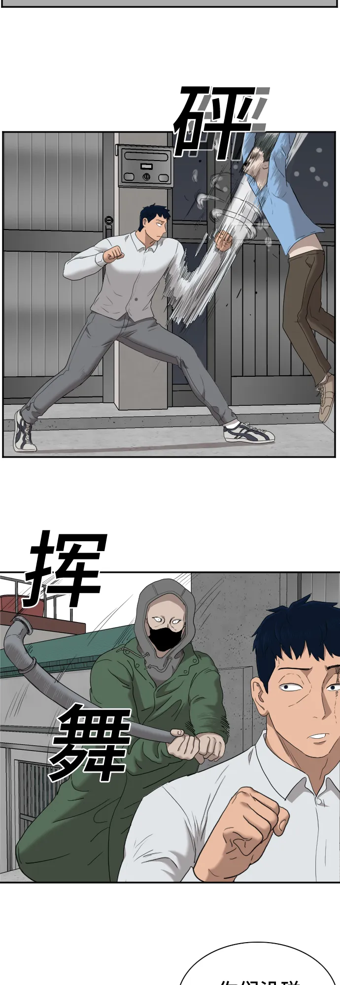 第31话 第67页