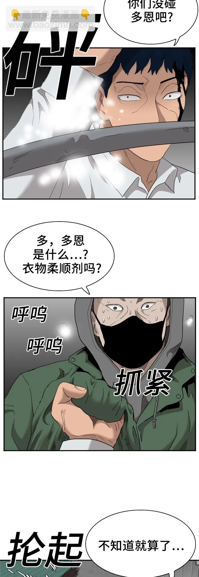 第31话 第68页