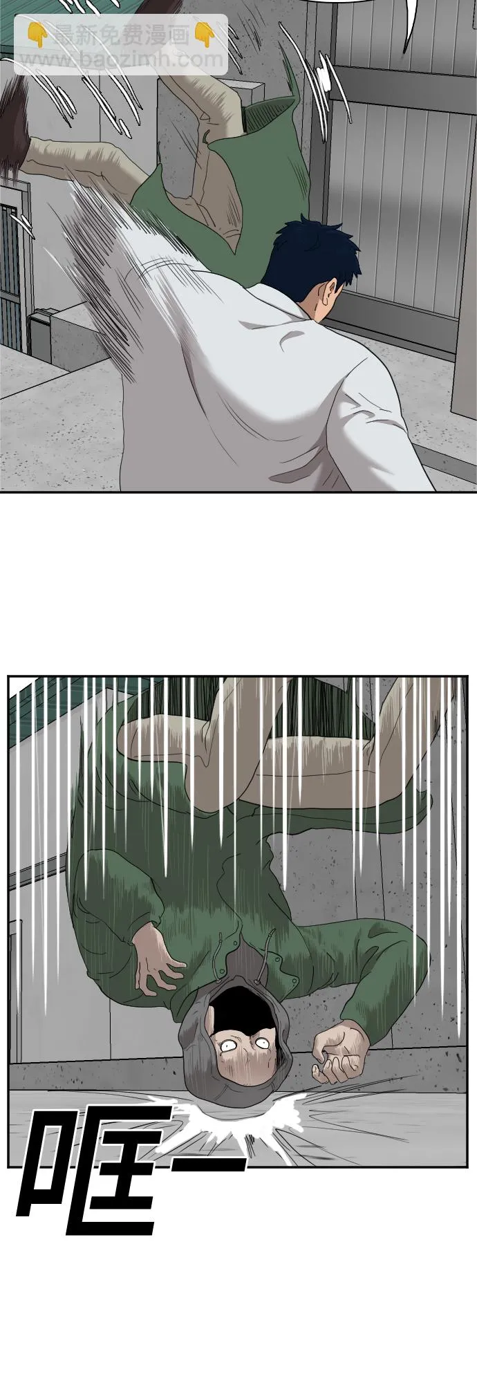 第31话 第69页