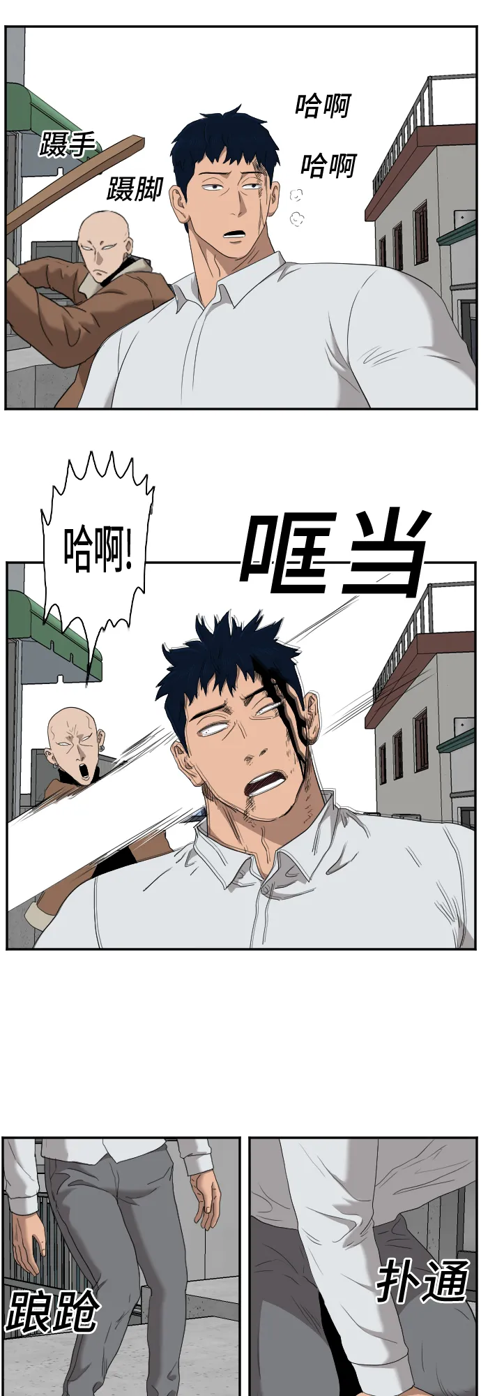 第31话 第70页