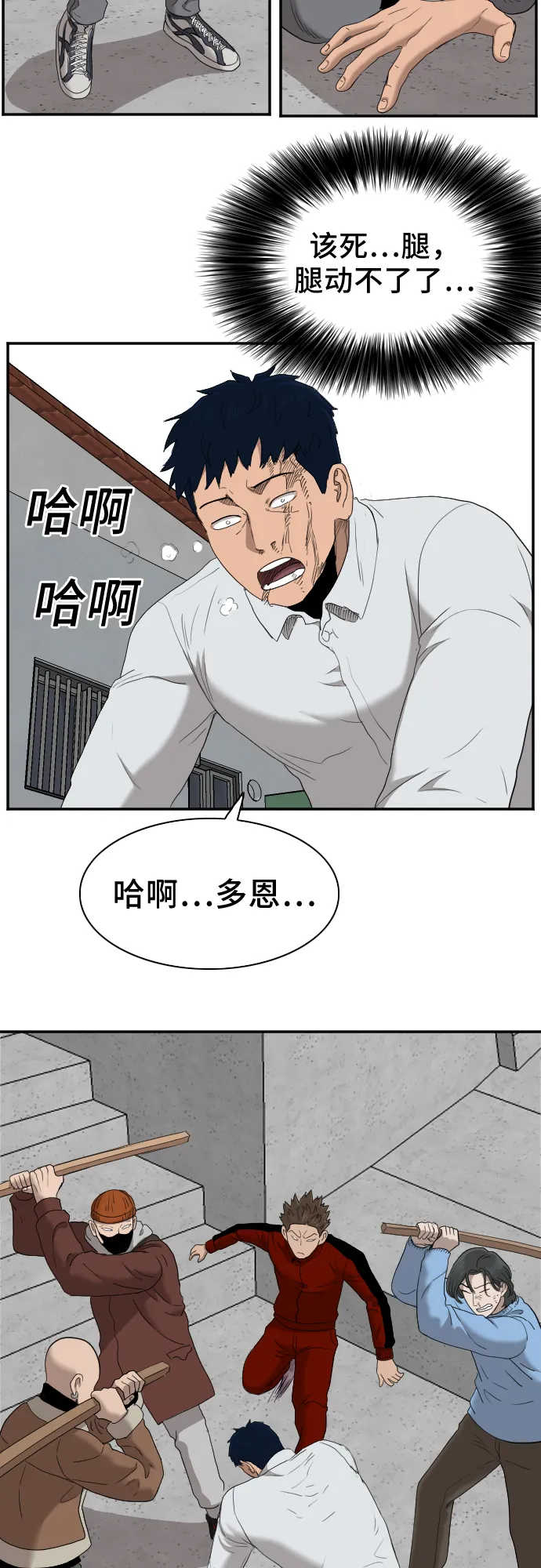 第31话 第71页