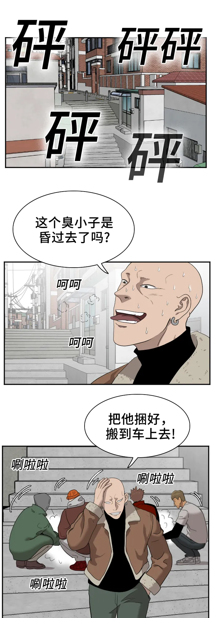 第31话 第73页