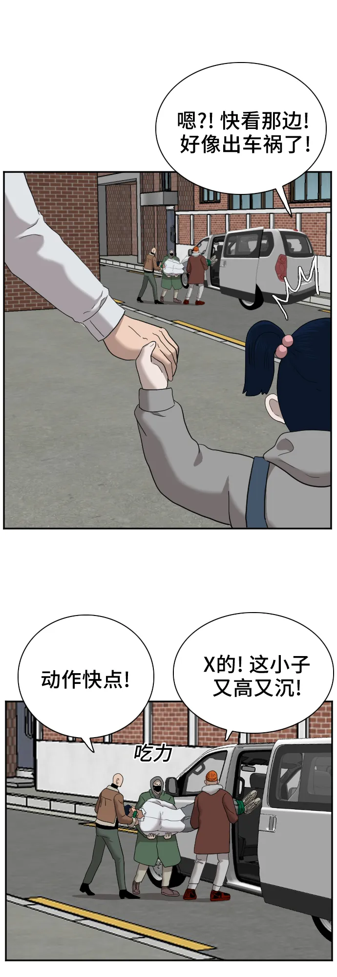 第31话 第75页