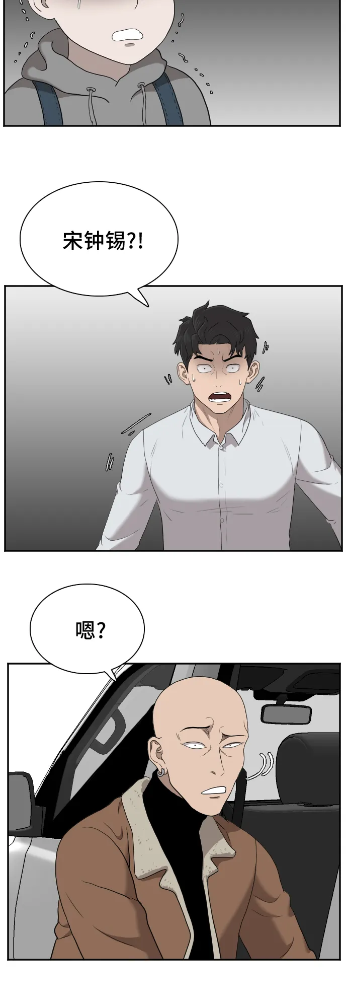 第31话 第77页