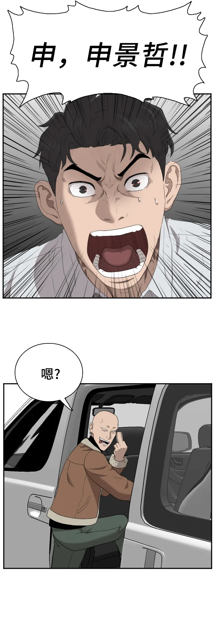 第31话 第78页