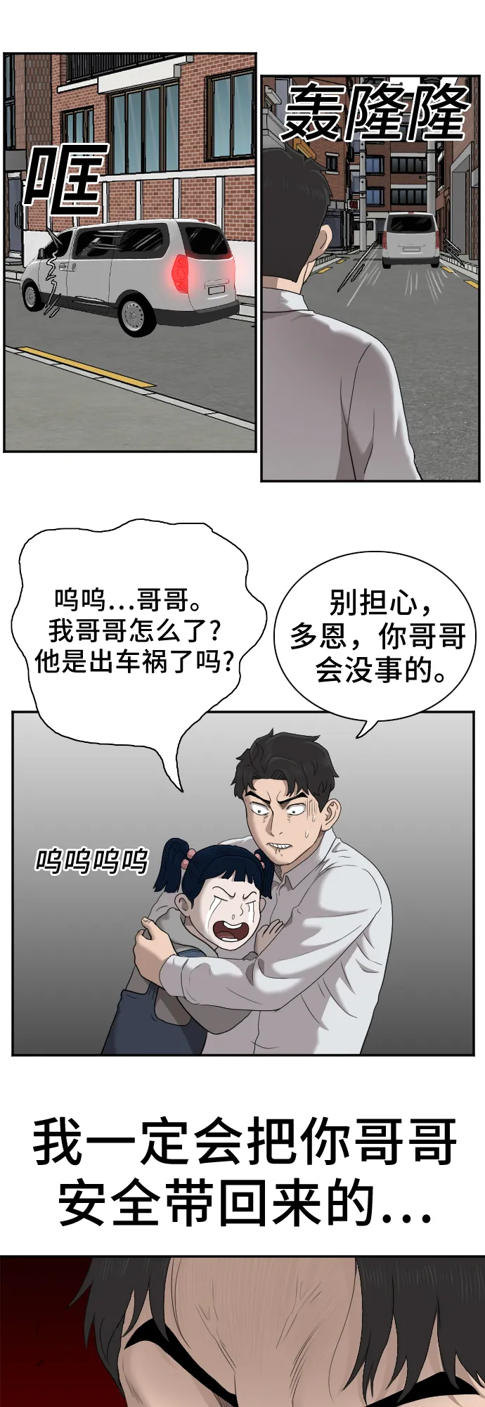 第31话 第79页