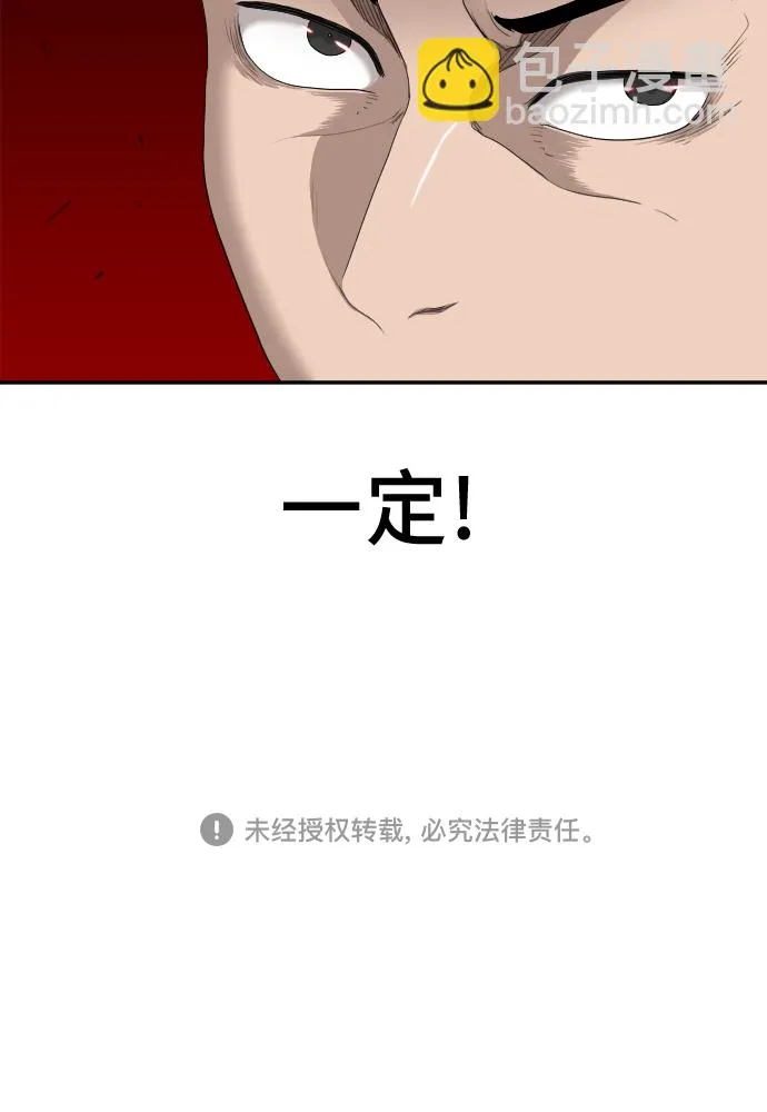 第31话 第80页