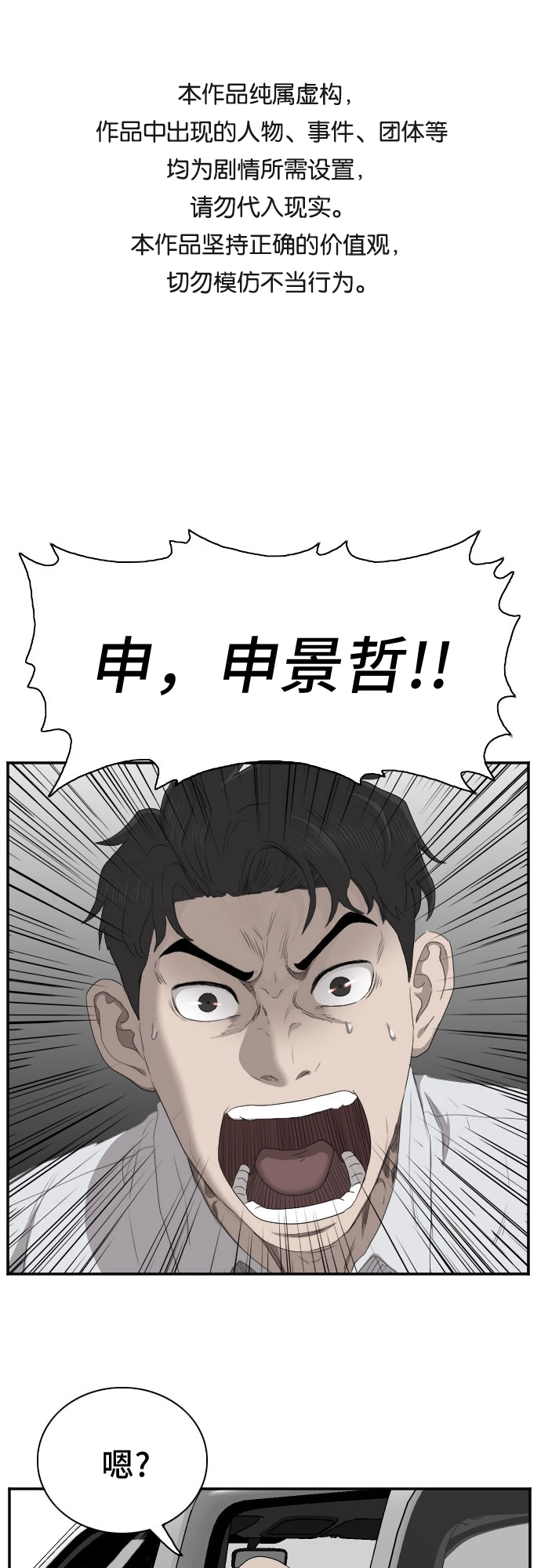第32话 第1页