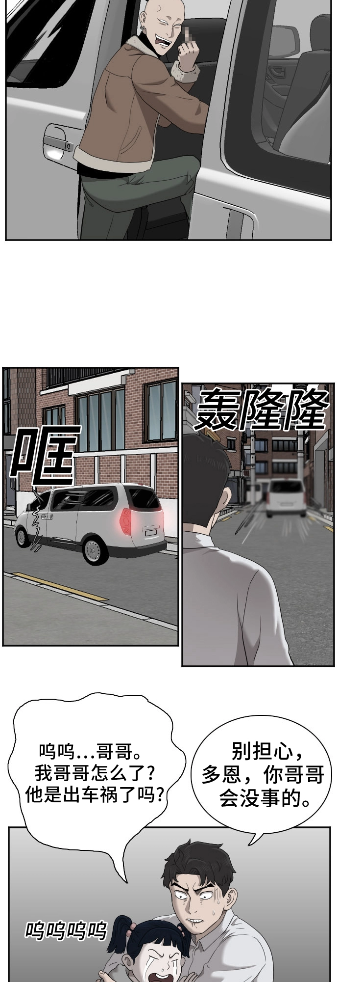 第32话 第2页
