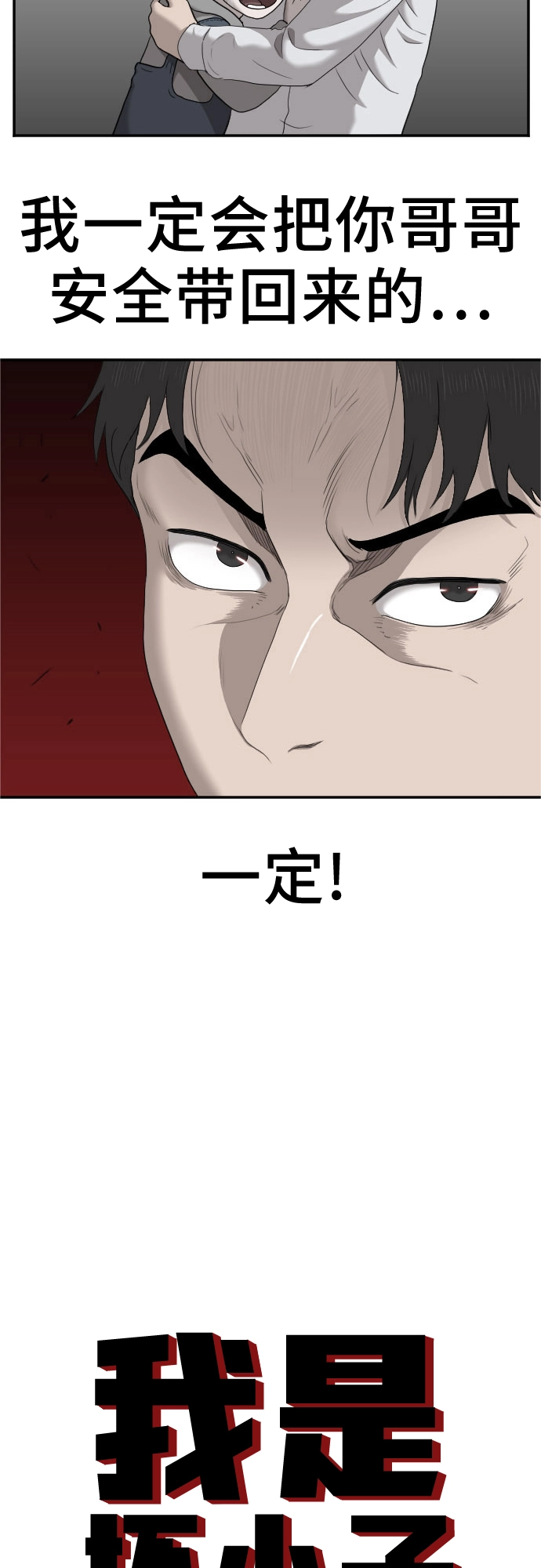 第32话 第3页