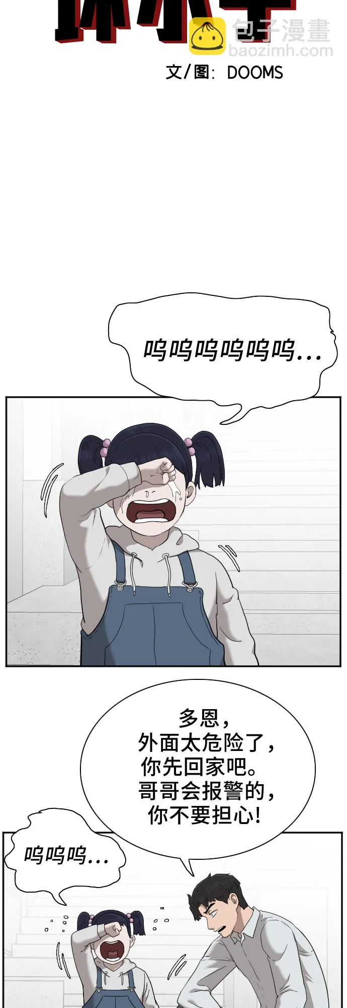 第32话 第4页