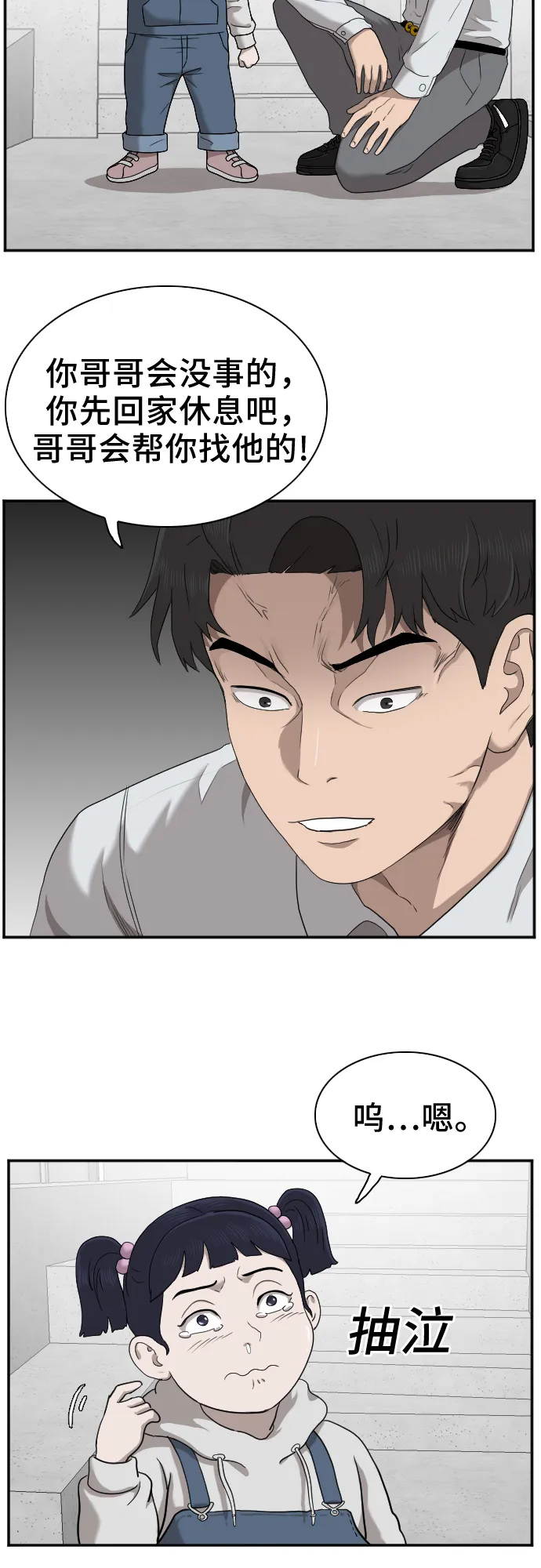 第32话 第5页