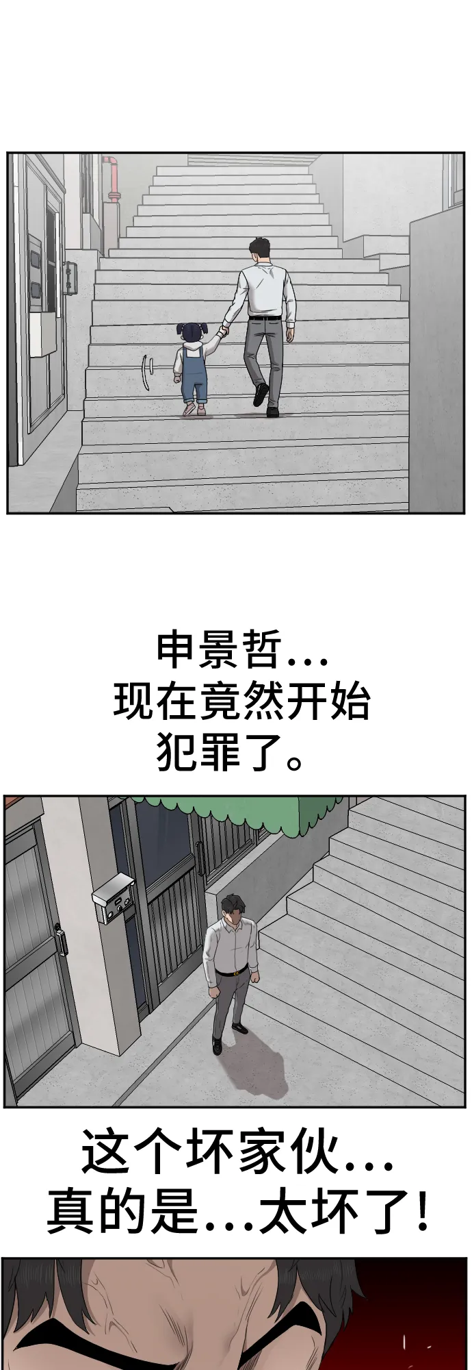 第32话 第6页