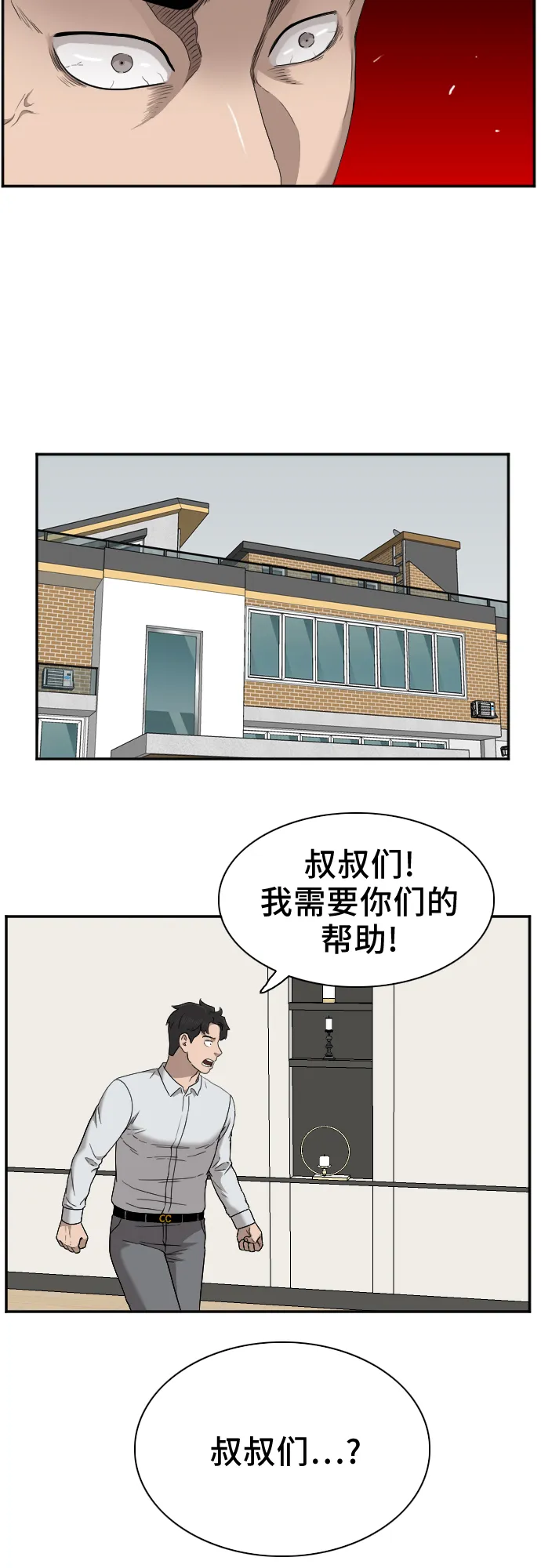 第32话 第7页