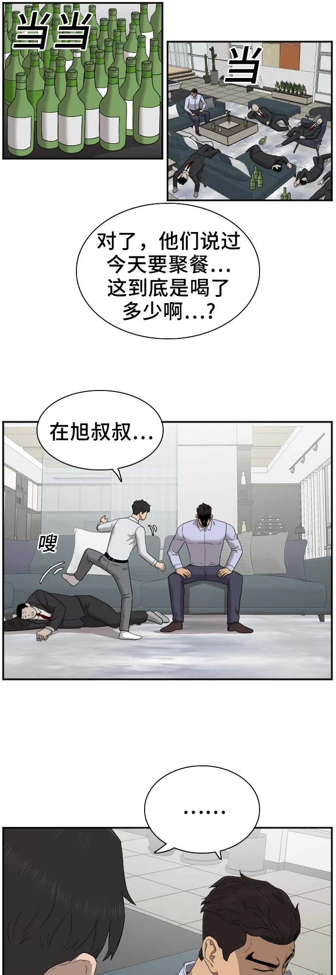第32话 第8页