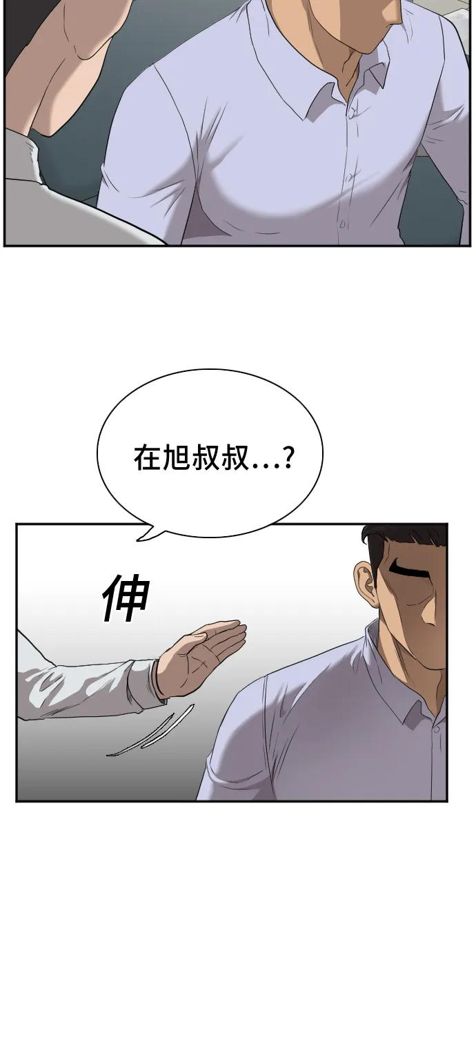 第32话 第9页