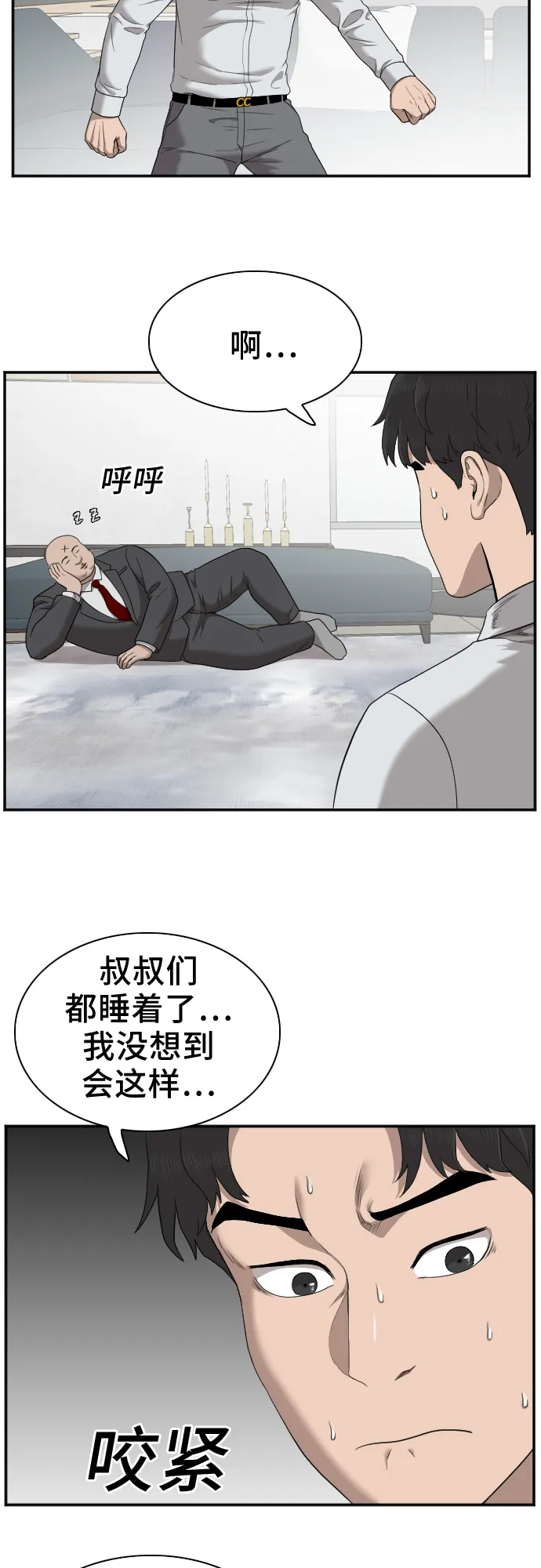 第32话 第11页