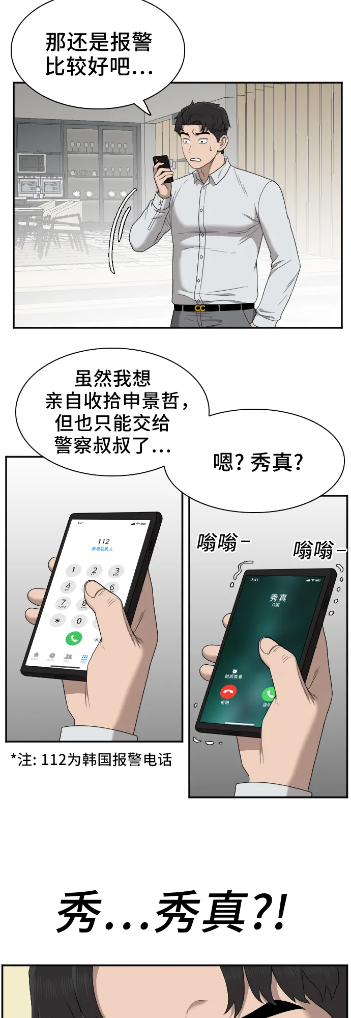 第32话 第12页