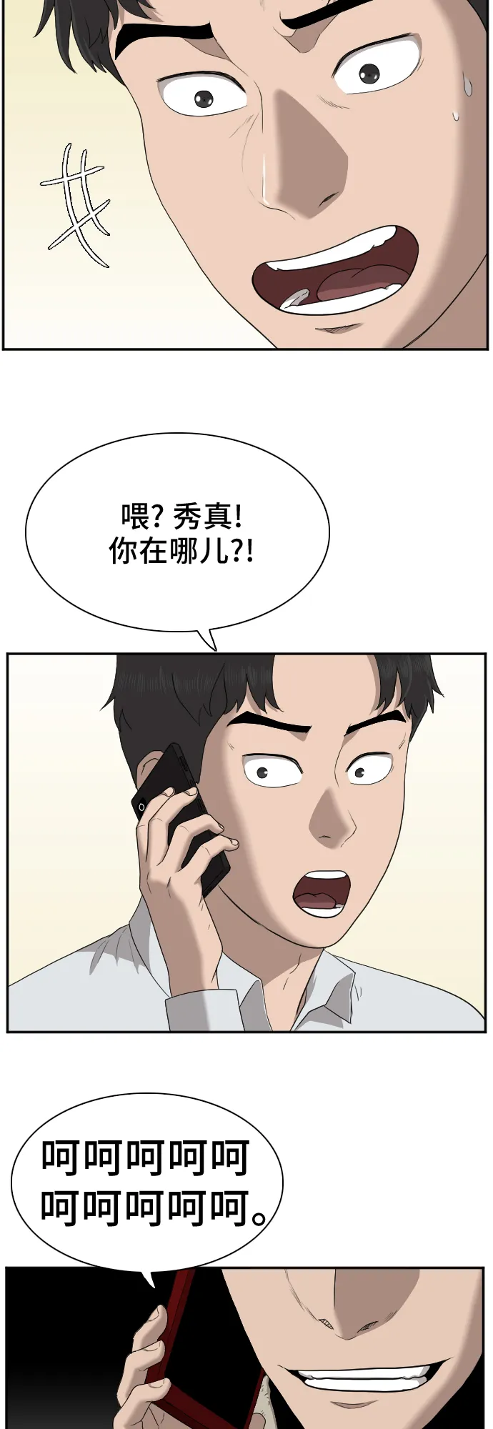 第32话 第13页