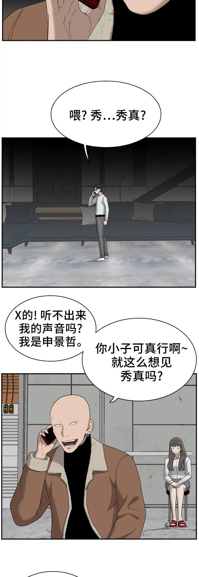 第32话 第14页