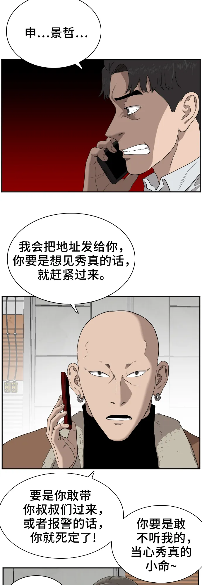 第32话 第15页