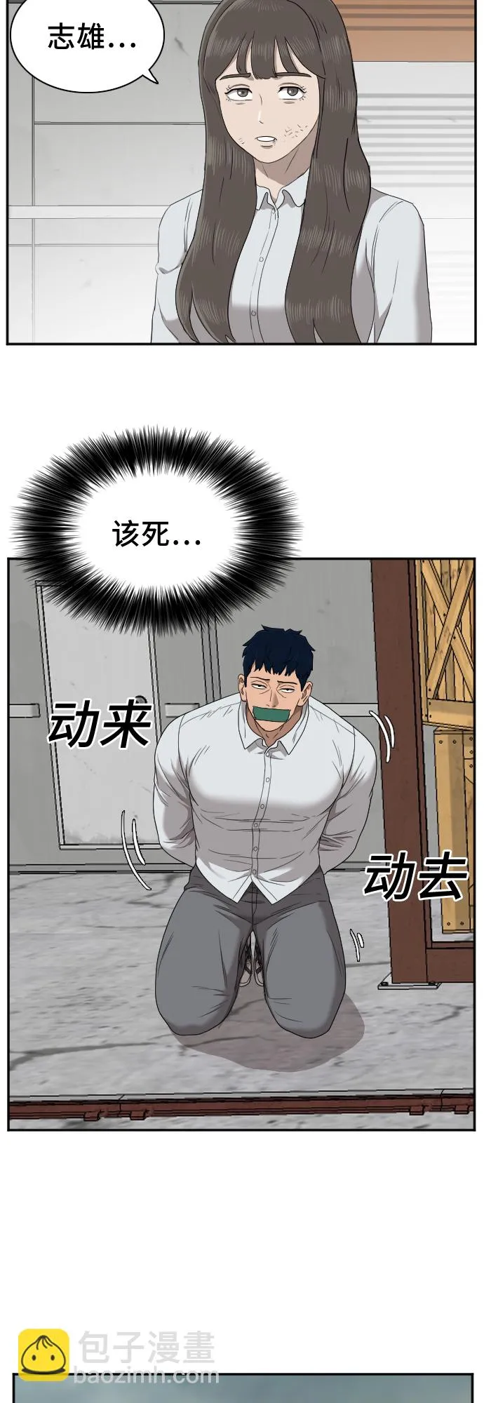 第32话 第16页