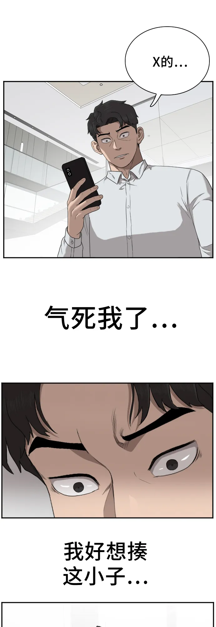 第32话 第18页