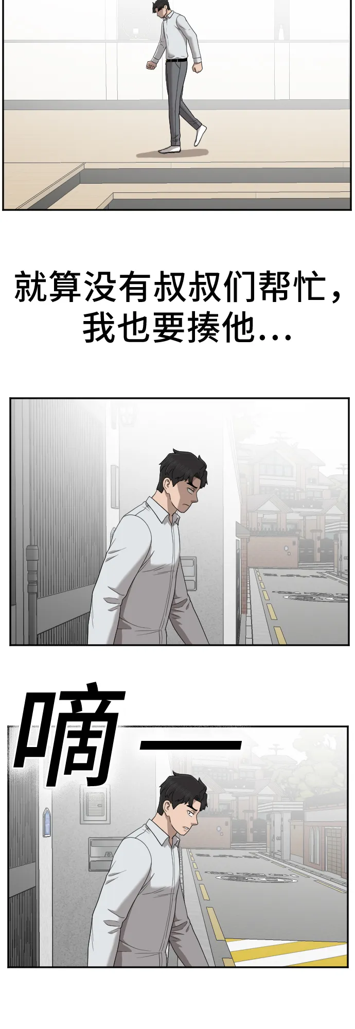 第32话 第19页