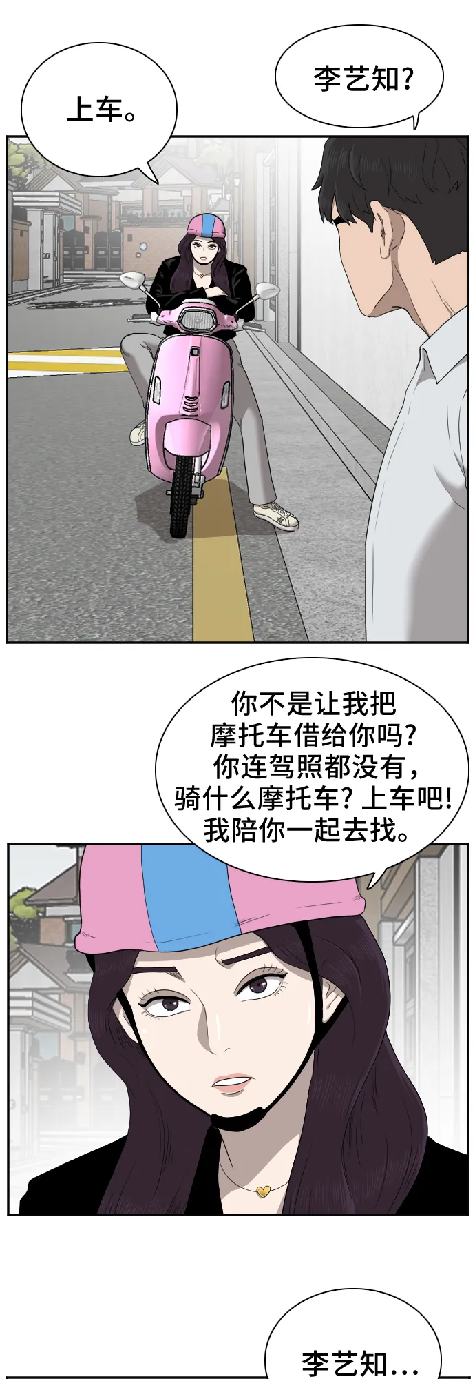 第32话 第20页