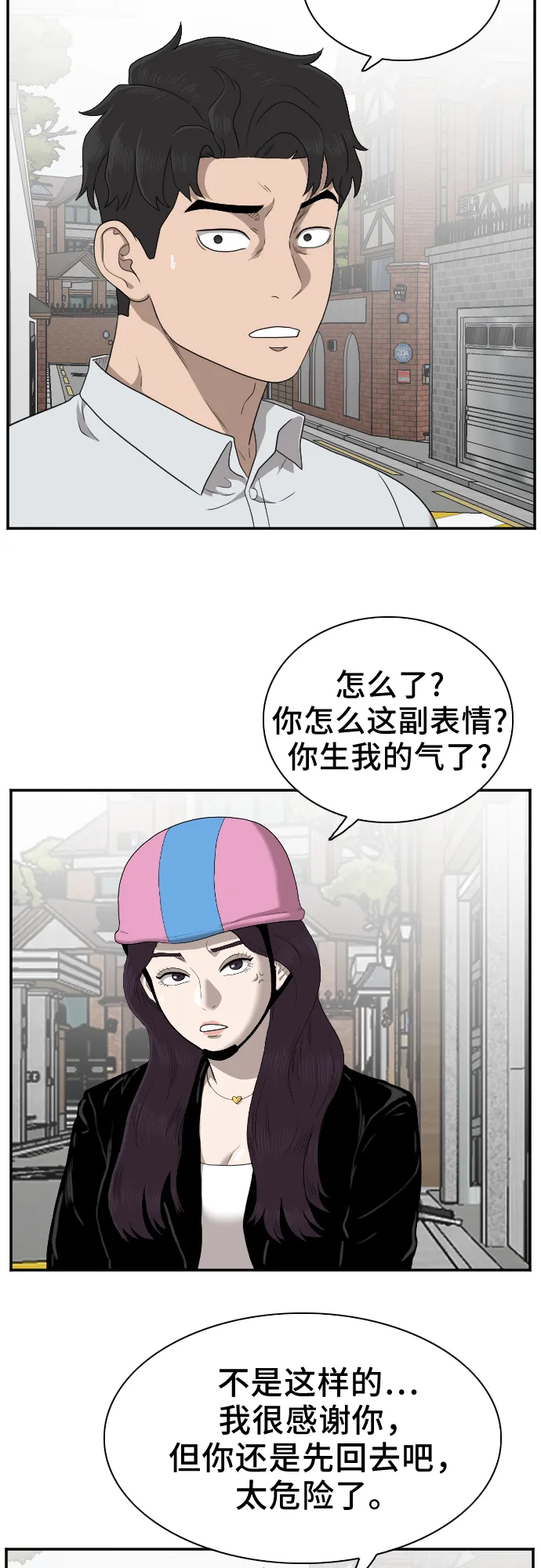 第32话 第21页